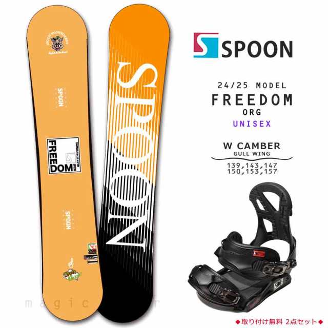 スノーボード 板 ダブルキャンバー 2点 セット グラトリ メンズ レディース スノボー ビンディング SPOON スプーン FREEDOM 初心者 24-25 ボード オレンジ