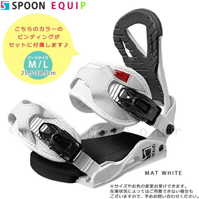 SPOON スノーボード セット 板 約144cm/ビンディング Mサイズ