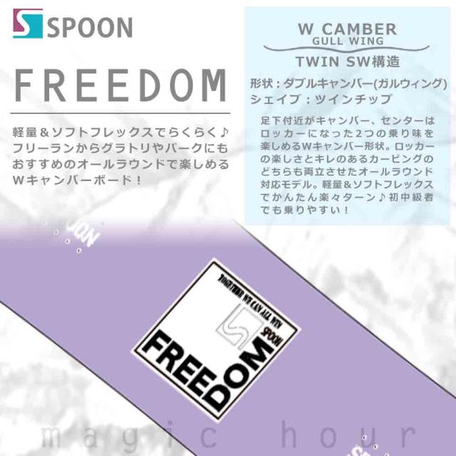 Spoon スノーボード ホワイト/パープル スノーボード 板 ダブルキャンバー グラトリ メンズ レディース