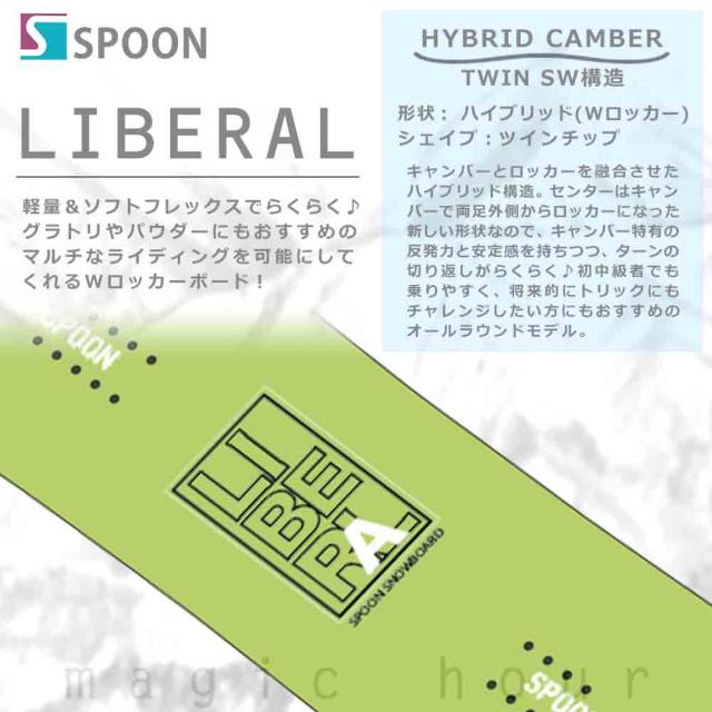 スノーボード 板 メンズ 単品 SPOON スプーン LIBERAL グラトリ スノボー 初心者 25-26 2026 ハイブリッド キャンバー ボード 軽量 ライム グリーン 緑 お洒落_1