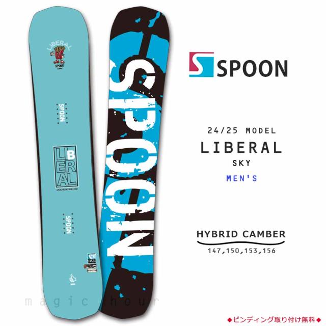 スノーボード 板 メンズ 単品 SPOON スプーン LIBERAL グラトリ スノボー 初心者 25-26 2026 ハイブリッド キャンバー ボード 軽量 ブルー グリーン 青 お洒落