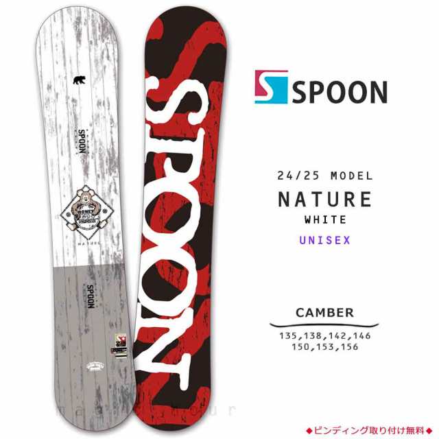 スノーボード 板 メンズ レディース SPOON スプーン NATURE 24-25 スノボー 初心者 イージー キャンバー ボード 軽量 ソフトフレックス お洒落 ホワイト 白 赤の通販は
