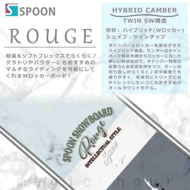 スノーボード 板 レディース 単品 SPOON スプーン ROUGE スノボー 初心者 ハイブリッド キャンバー ボード 24-25 白 青 ブルー 可愛い お洒落 ブランド グラトリ_1