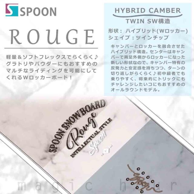 スノーボード 板 レディース 単品 SPOON スプーン ROUGE スノボー 初心者 ハイブリッド キャンバー ボード 23-24 白 ピンク 可愛い お洒落 ブランド グラトリ_1