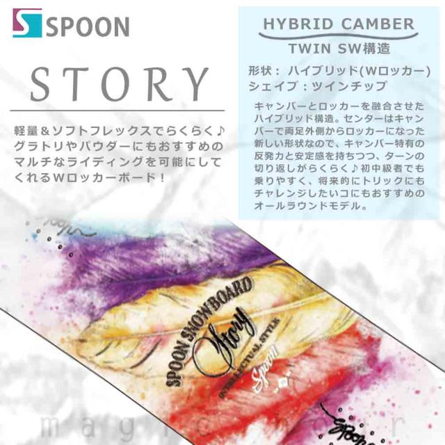 スノーボード 板 レディース 単品 SPOON スプーン STORY スノボー 初心者 ハイブリッド キャンバー ボード 23-24 白 青 ブルー 可愛い お洒落 ブランド グラトリ_1