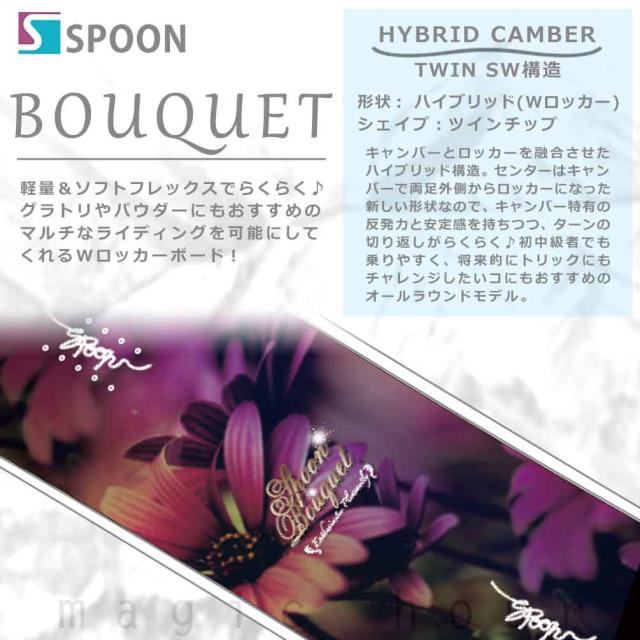 スノーボード 板 レディース 3点 セット グラトリ スノボー ビンディング ブーツ SPOON スプーン BOUQUET ハイブリッド キャンバー ボード ブランド 初心者_2