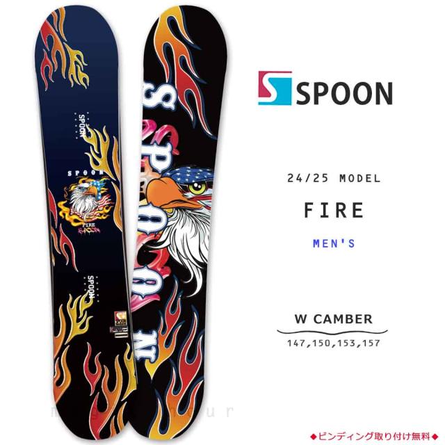 スノーボード 板 単品 グラトリ ダブルキャンバー メンズ SPOON スプーン FIRE ブランド スノボー ダブキャン ボード 初心者 簡単 黒 ブラック お洒落