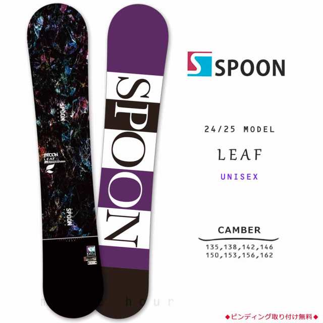 スノーボード 板 メンズ レディース 単品 SPOON スプーン LEAF ブランド スノボー 初心者 簡単 キャンバー ボード グラトリ カービング 軽量 お洒落 黒 ブラック