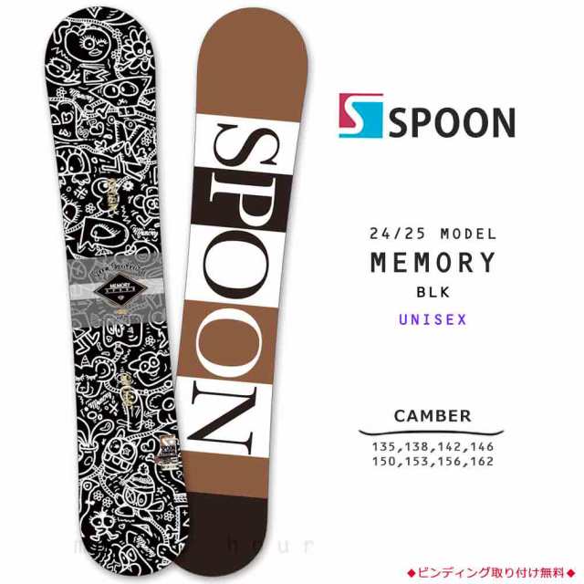 スノーボード 板 メンズ レディース 単品 SPOON スプーン MEMORY ブランド スノボー 初心者 簡単 キャンバー ボード グラトリ カービング お洒落 黒 ブラックの通販は