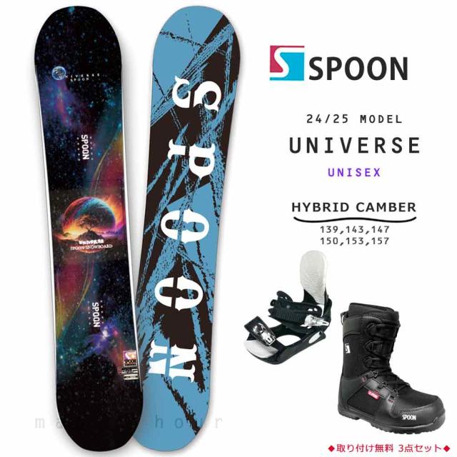 スノーボード 板 メンズ レディース 3点 セット スノボー ビンディング ブーツ SPOON スプーン UNIVERSE ハイブリッド キャンバー ボード グラトリ ブランド