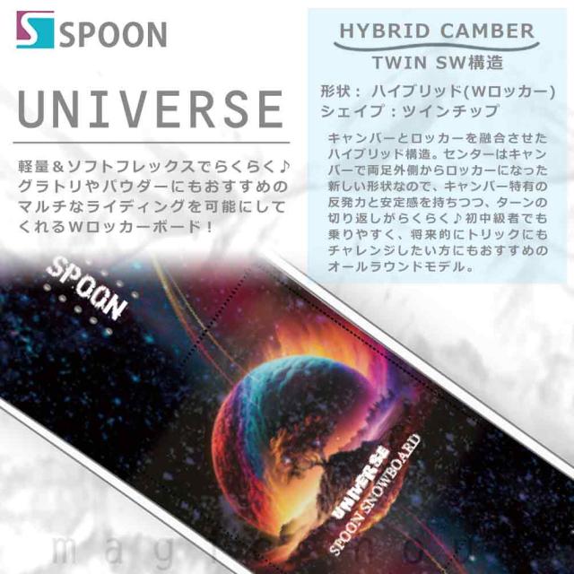スノーボード 板 メンズ レディース 3点 セット スノボー ビンディング ブーツ SPOON スプーン UNIVERSE ハイブリッド キャンバー ボード グラトリ ブランド_2