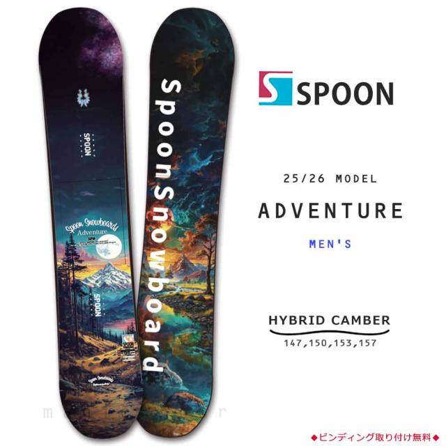 スノーボード 板 メンズ 単品 SPOON スプーン グラトリ ADVENTURE ハイブリッド キャンバー ボード 柔らかい お洒落 ブランド スノボー 初心者 ブラック 黒