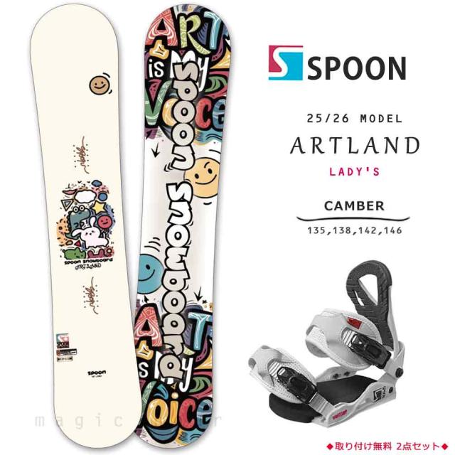 スノーボード 板 レディース 2点 セット スノボー ビンディング SPOON スプーン ARTLAND ブランド 初心者 簡単 イージー キャンバー ボード お洒落 グラトリ