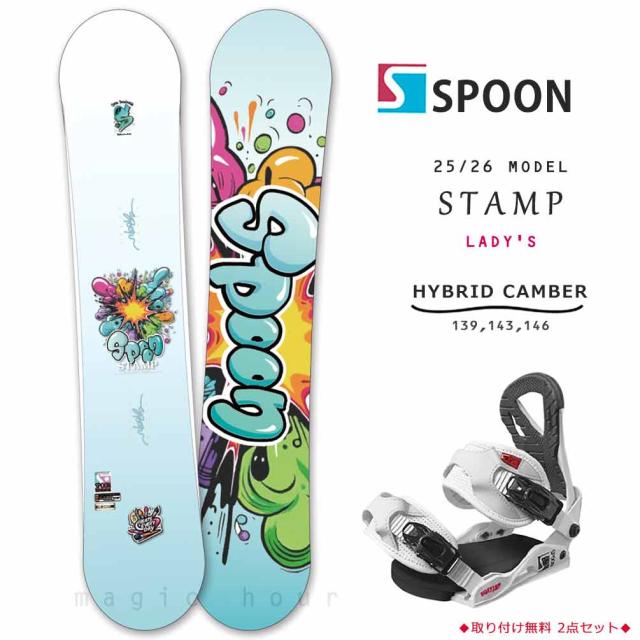 スノーボード 板 レディース 2点 セット グラトリ スノボー ビンディング SPOON スプーン STAMP ハイブリッド キャンバー ボード お洒落 ブランド 初心者 ブルー
