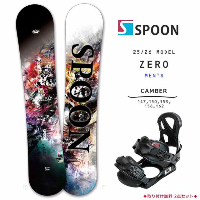 スノーボード 板 メンズ 2点 セット スノボー ビンディング SPOON スプーン ZERO ブランド 初心者 キャンバー ボード グラトリ カービング お洒落 ブラック