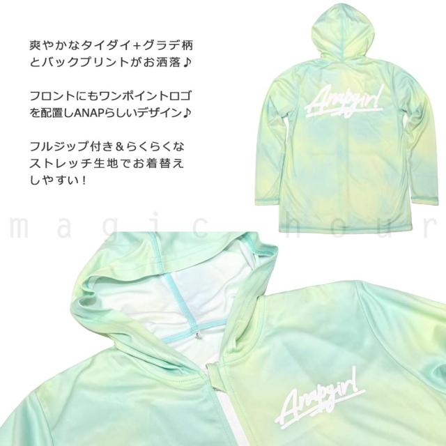 送料無料 ラッシュガード キッズ 子供 長袖 UVカット 水着 女の子 ANAP ガールズ ブランド フード付き パーカー 女の子 グリーン パープル 140 150 160 cm
