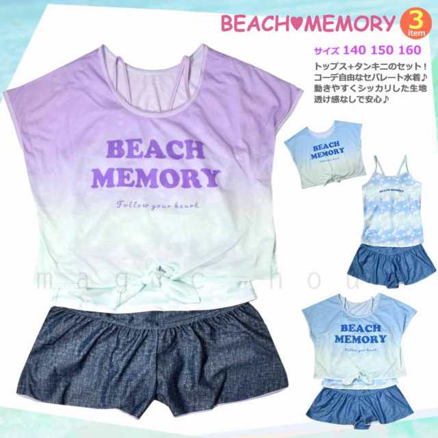 ガールズ 水着 子供 女の子 スイムウェア セパレート タンキニ T付き 3点 セット ショートパンツ ジュニア 子ども 女子 お洒落 140 150 160 cm 紫 ブルーの通販は