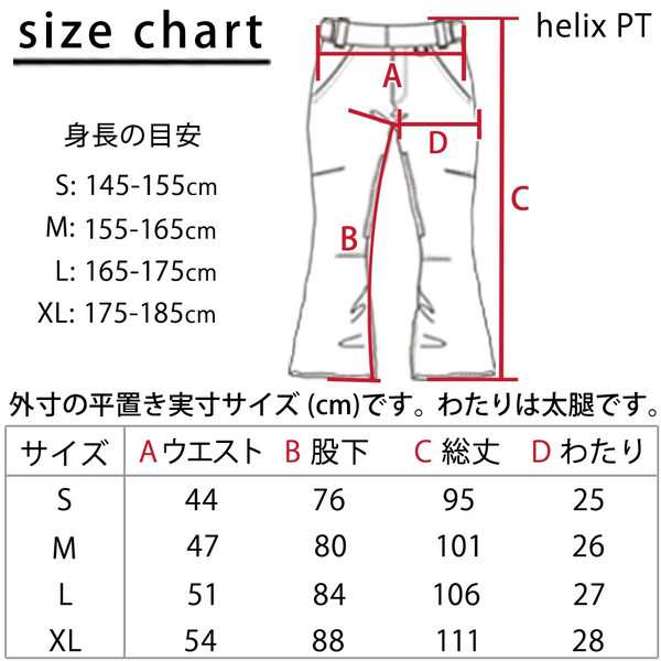 スノーボード スノボー ウェア メンズ レディース スリム 細身 デニム