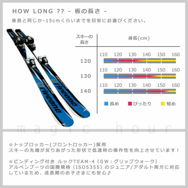 スキー 板 ジュニア キッズ ビンディング付き 型落ち SWALLOW SKI 子供 