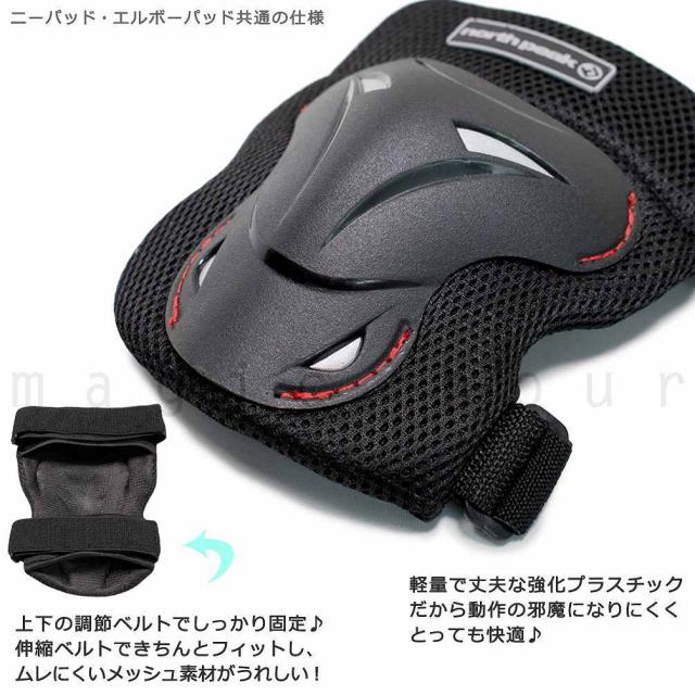 スケートボード プロテクター 3点セット 膝 肘 手首ガード 大人用 