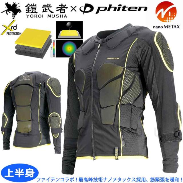 スポーツ鎧プロテクター