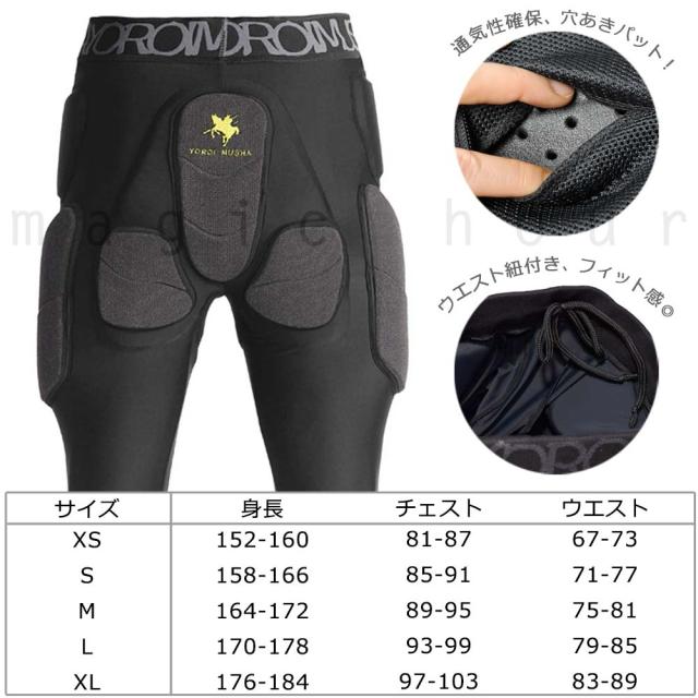 YOROI プロテクター 鎧 プロテクター ジャンピング ベスト ジュニア用