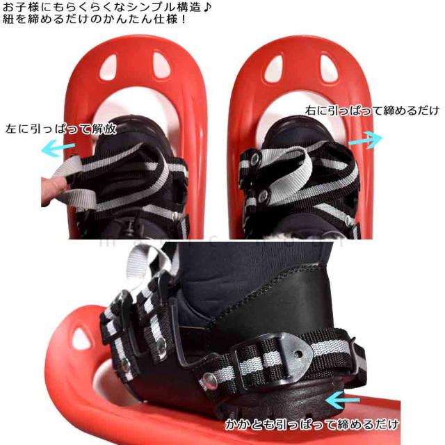 子供 スノーシュー かんじき キッズ ジュニア こども 20インチ アイゼン スキー ハイキング トレイル KIZAKI キザキ ベルト式 フリーサイズ ジュニア 雪山 赤_3