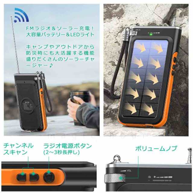 モバイルバッテリー 大容量 20000mAh LEDライト ソーラーバッテリー