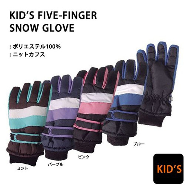 スキー グローブ キッズ ジュニア 子供用 グローブ 冬用 手袋 スノーボード KID’S 防寒 雪遊び straight jump(ストレートジャンプ) 1680