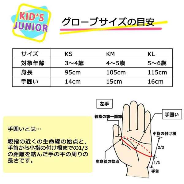 国内配送】 グローブ ジュニア レキ 未使用 サイズ5 身長150cm程