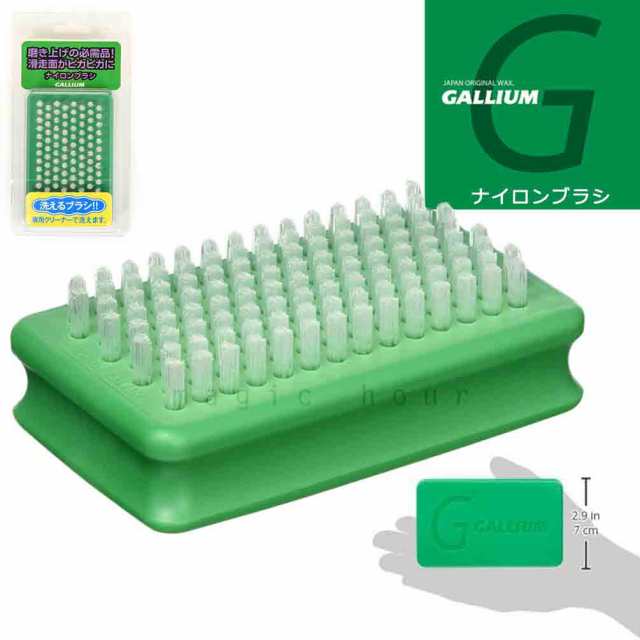 スノボ 板 ホット ワックス ナイロン ブラシ ガリウム GALLIUM スキー