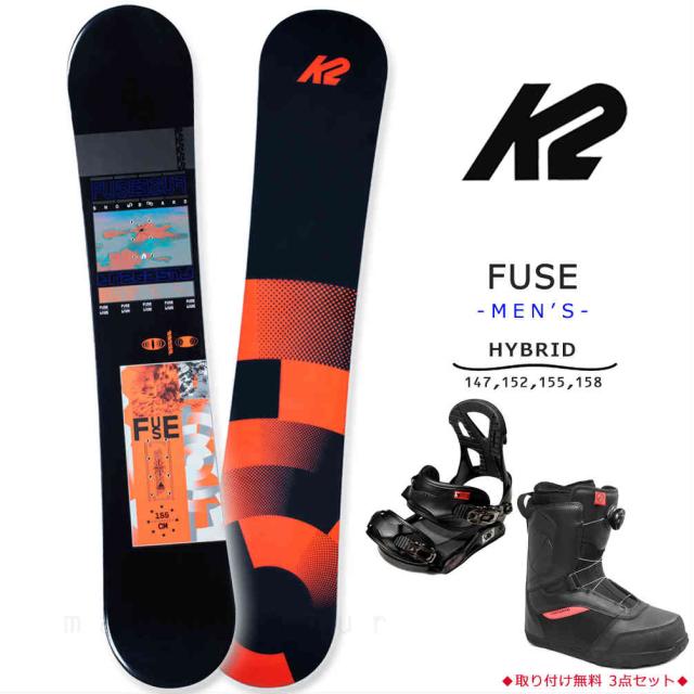 スノーボード 板 メンズ 3点 セット K2 ケーツー FUSE ビンディング ブーツ コンビネーション キャンバー ボード グラトリ 初心者 お洒落 ブランド 型落ち