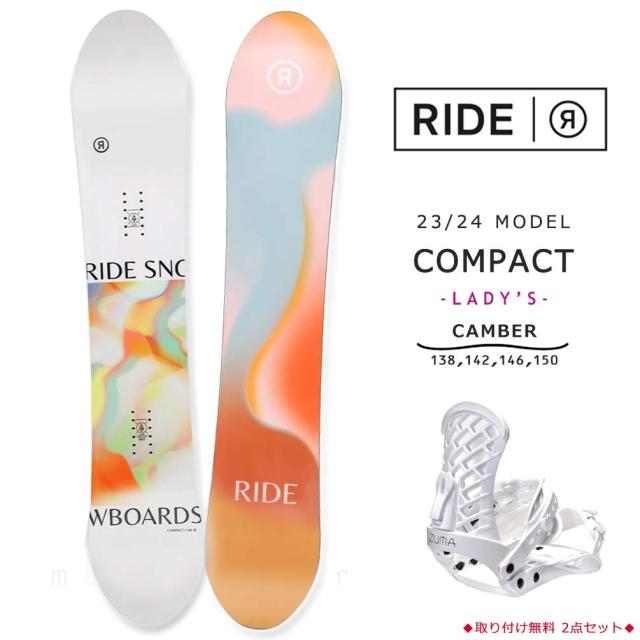 スノーボード 板 レディース 2点 セット RIDE ライド COMPACT ツイン ソフトフレックス キャンバー ボード ビンディング スノボー 初心者