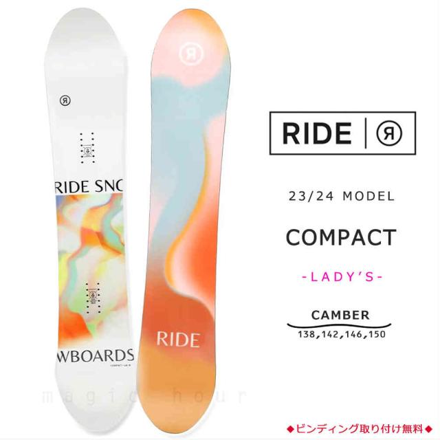 スノーボード 板 レディース 単品 RIDE ライド COMPACT ソフトフレックス キャンバー ツイン ボード スノボー 初心者 お洒落
