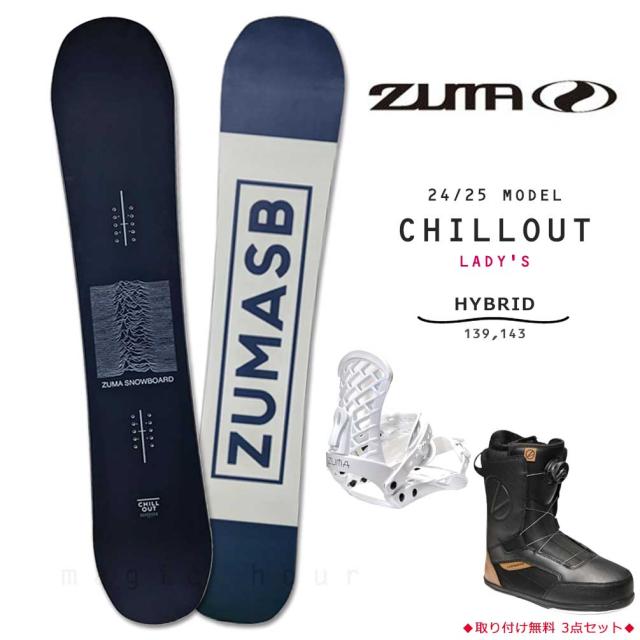 スノーボード 板 レディース 3点 セット ZUMA ツマ CHILLOUT