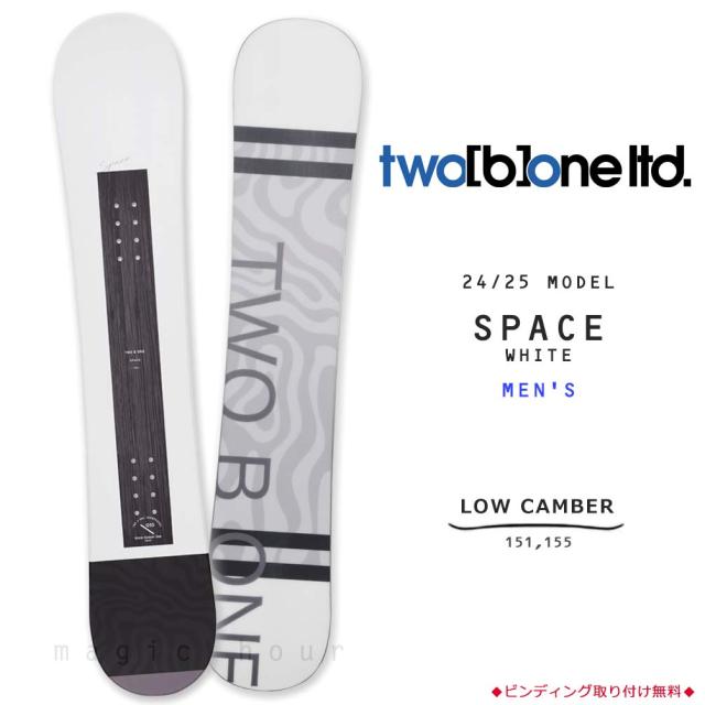 フード付 スノーボード 板 メンズ 単品 TWO B ONE トゥービーワン SPACE
