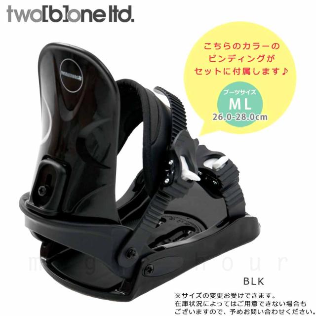 スノーボード 板 メンズ 3点 セット スノボー ビンディング ブーツ TWO