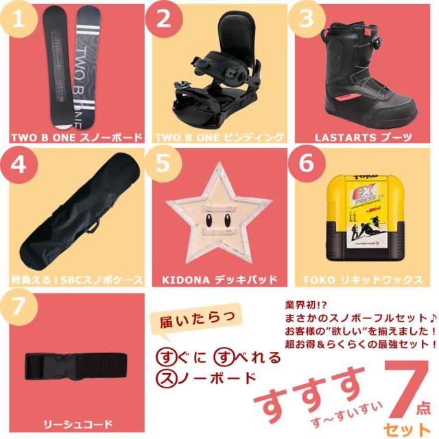 スノーボード 板 メンズ セット 7点 2025 スノボー ビンディング
