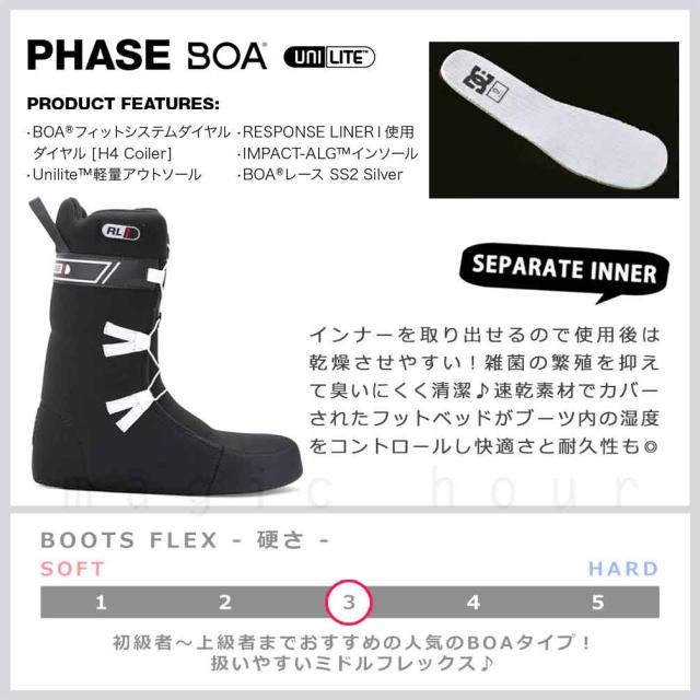 スノーボード ブーツ BOA メンズ DC SHOE ディーシー PHASE BOA ダイヤル ダイアル式 24-25 2025 大きいサイズ 25cm - 28.5cm 黒 ブラック 白 ブラウン お洒落