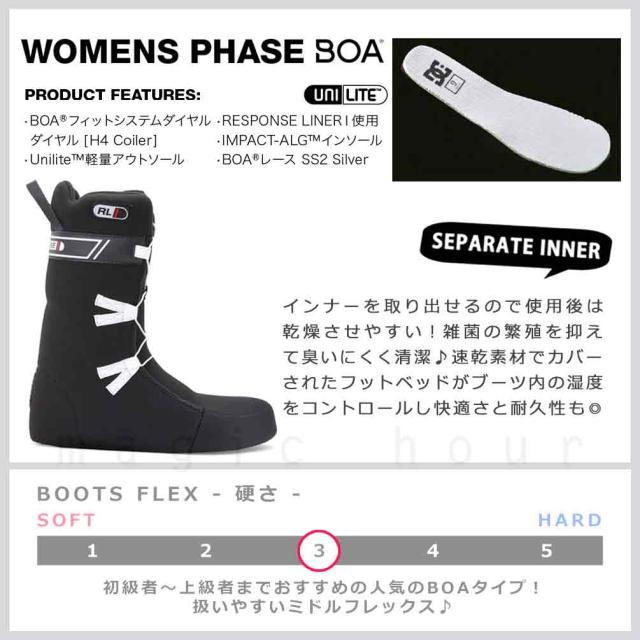 スノーボード ブーツ BOA レディース DC SHOE ディーシー WOMENS PHASE BOA ダイヤル ダイアル式 24-25 2025モデル 22cm - 25.5cm 黒 白 カーキ お洒落