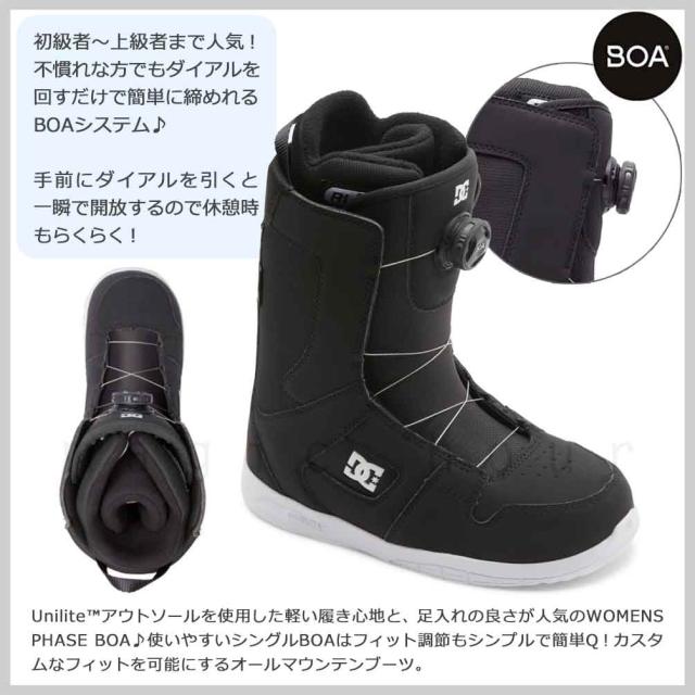 スノーボード ブーツ BOA レディース DC SHOE ディーシー WOMENS PHASE BOA ダイヤル ダイアル式 24-25 2025モデル 22cm - 25.5cm 黒 白 カーキ お洒落