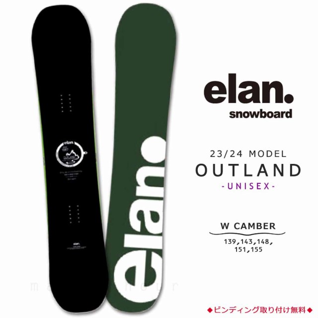 スノーボード 板 単品 メンズ レディース ダブルキャンバー ボード ELAN エラン OUTLAND 2024 グラトリ 初心者 お洒落 ブランド  黒 緑 木目 マット ブラックの通販はau PAY マーケット - マジック・アワー au PAY マーケット店 | au PAY  マーケット－通販サイト