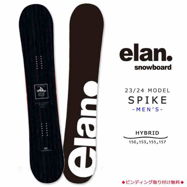 スノーボード 板 メンズ 単品 ハイブリッド キャンバー ボード ELAN