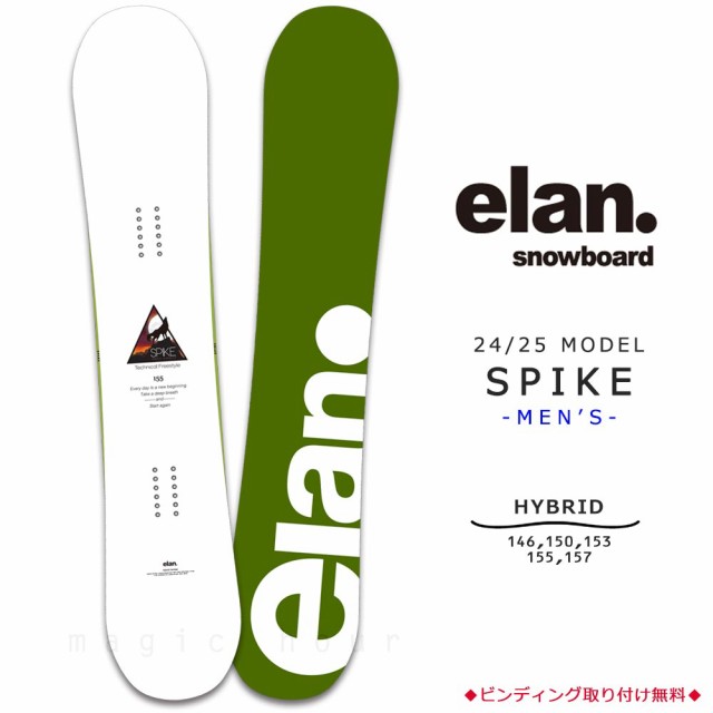 スノーボード 板 メンズ 単品 ハイブリッド キャンバー ボード ELAN SPIKE エラン スパイク 2025モデル グラトリ 初心者 お洒落 ブランド 白 ホワイトの通販は