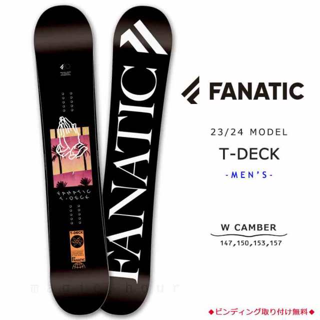 スノーボード 板 メンズ ボード 単品 23-24 FANATIC ファナティック T-DECK 2024モデル スノボー 初心者 ダブル キャンバー  ボード お洒落 ブランド 黒 ブラックの通販はau PAY マーケット - マジック・アワー au PAY マーケット店 | au PAY  マーケット－通販サイト