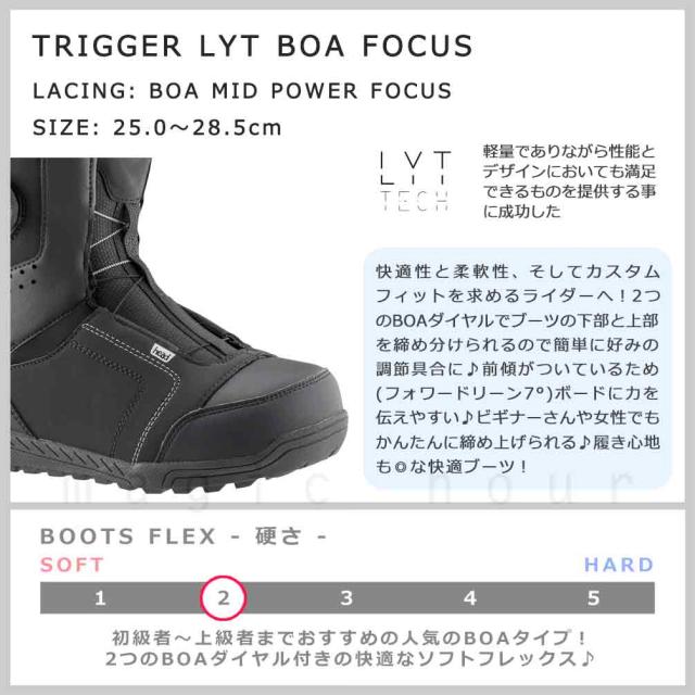 スノーボード ブーツ BOA メンズ ダイヤル ダイアル式 デュアル ボア HEAD ヘッド TRIGGER LYT BOA FOCUS 24-25 2025モデル 25cm - 28.5cm 黒 ブラック お洒落