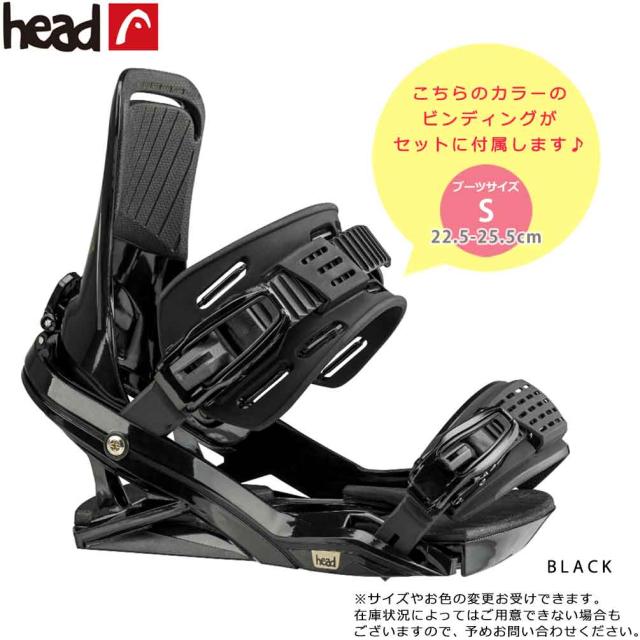 スノーボード 板 レディース 2点 セット HEAD ヘッド GIRLS
