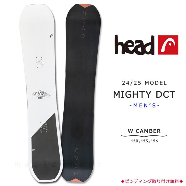 スノーボード 板 メンズ 単品 ヘッド  HEAD マイティ グラトリ ダブキャン 2025モデル MIGHTY DCT ダブルキャンバー ボード Wキャンバー お洒落 ブランド 初心者