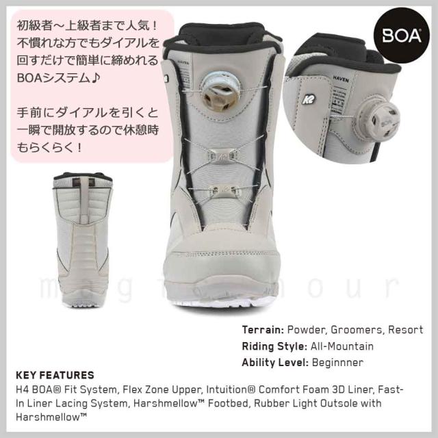 美品 K2 HAVEN BOA COILER スノーボード ブーツ レディース 美品