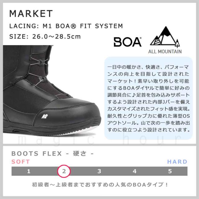 スノーボード ブーツ メンズ BOA ダイヤル ダイアル式 ボア K2 ケーツー MARKET マーケット 24-25 2025モデル 初心者 グラトリ 26cm - 28.5cm ブラック お洒落